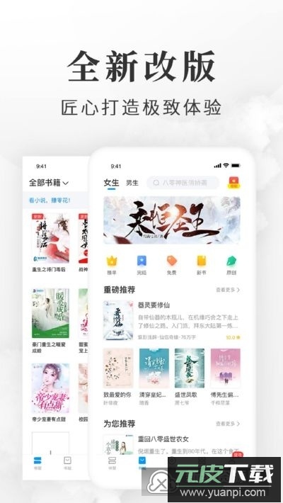 淘小说免费小说阅读器app赚钱版截图5