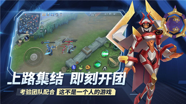 王者别嚣张手游截图1