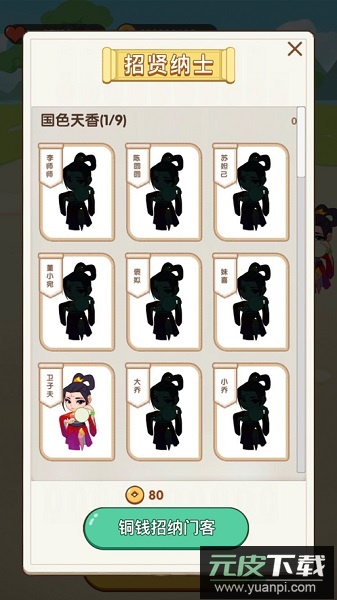 成语小达人手机版截图2