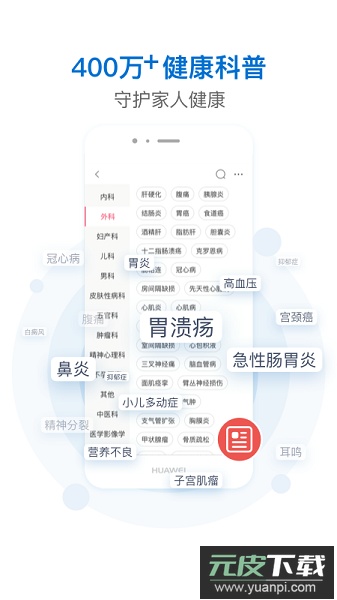 有来医生软件截图3