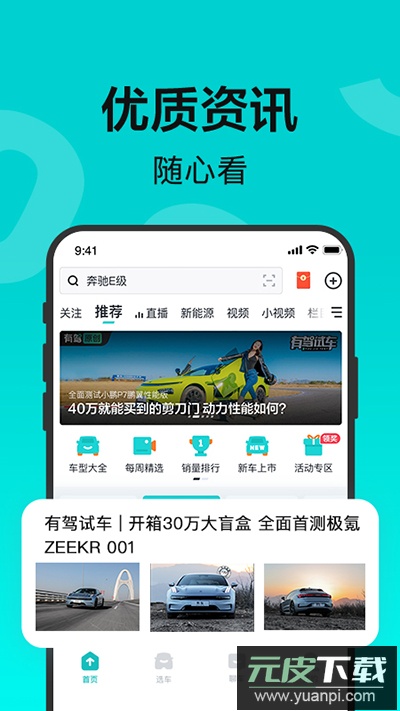 有驾app官方版截图1
