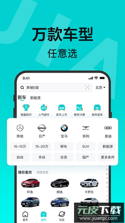 有驾app官方版截图2