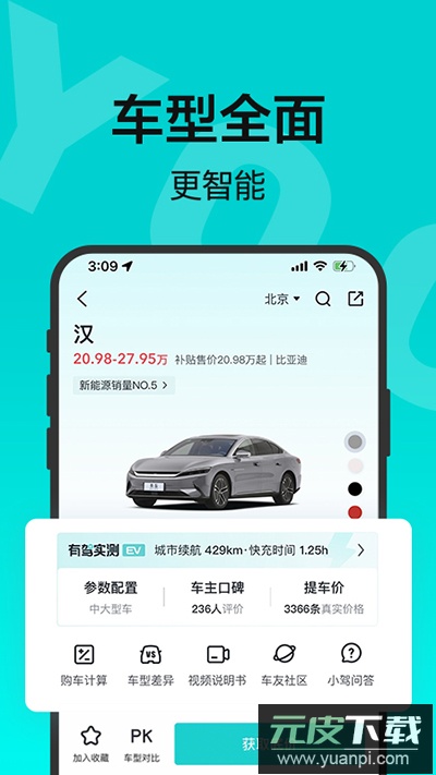 有驾app官方版截图3