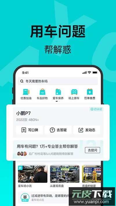 有驾app官方版截图4