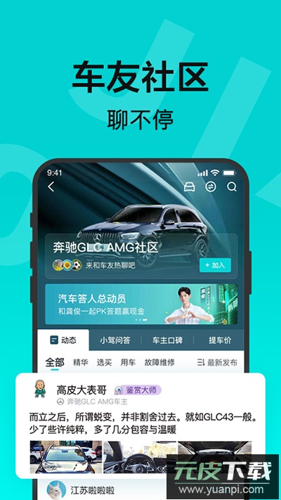 有驾app官方版截图5