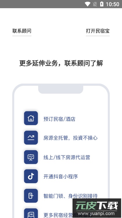 路客云app官方最新版截图2
