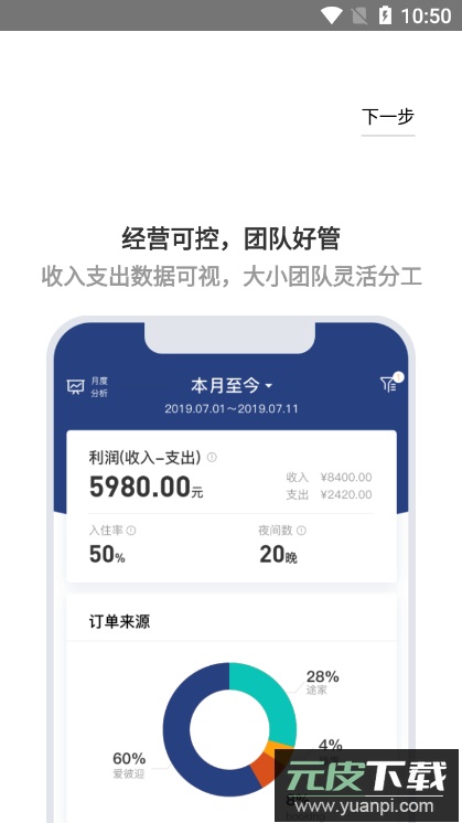路客云app官方最新版截图3