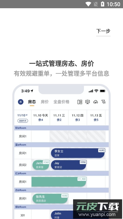 路客云app官方最新版截图4