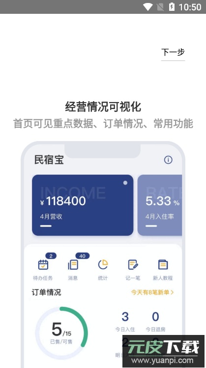 路客云app官方最新版截图5