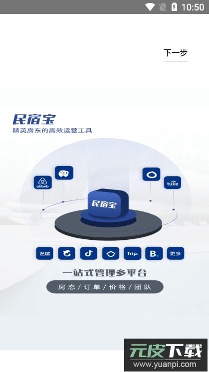 路客云app官方最新版截图6