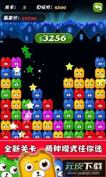 碰碰熊手机版截图1