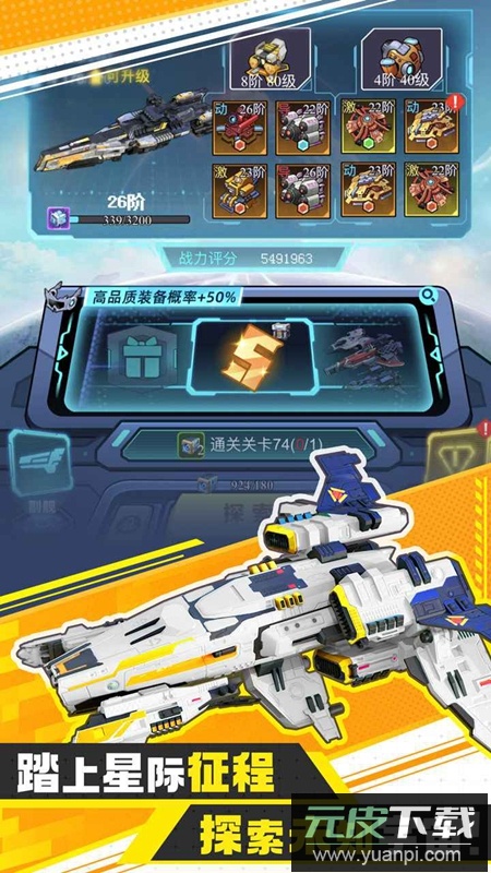 异星战舰游戏最新版本截图1