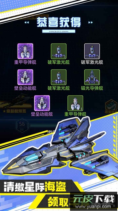 异星战舰游戏最新版本截图2