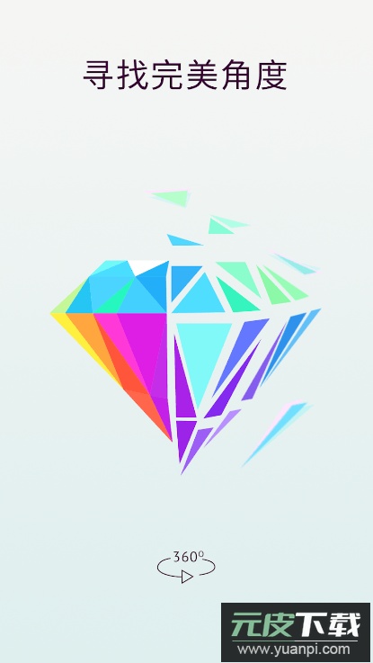 立体图案解谜2022最新免费版截图1