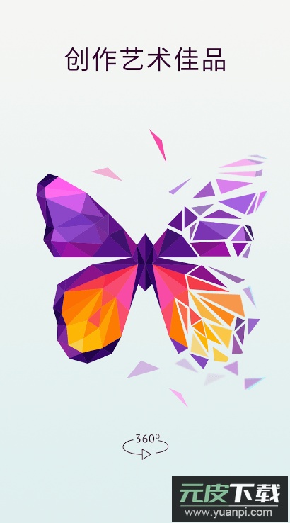 立体图案解谜2022最新免费版截图2