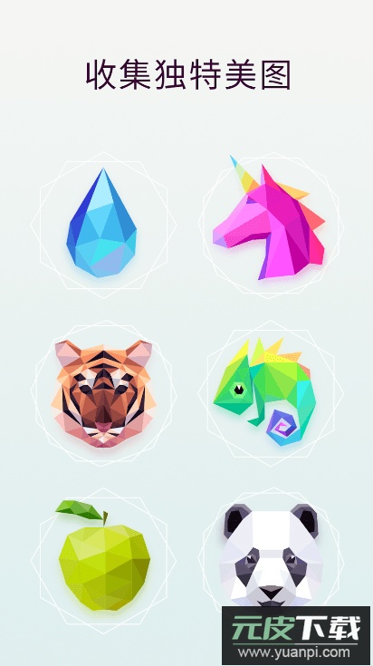 立体图案解谜2022最新免费版截图3