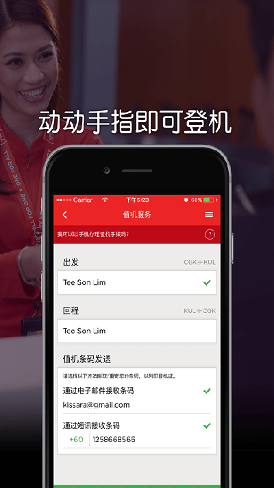 亚洲航空app官方版(airasia)截图2