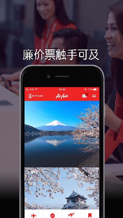 亚洲航空app官方版(airasia)截图4