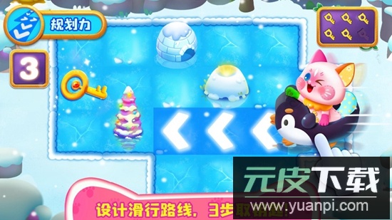 奇妙逻辑训练手机最新版截图1