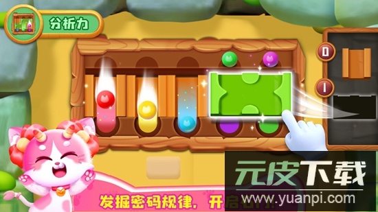 奇妙逻辑训练手机最新版截图2