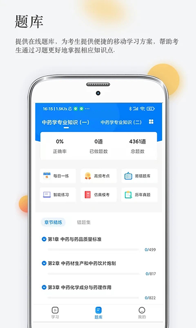 润德教育app官方版截图1