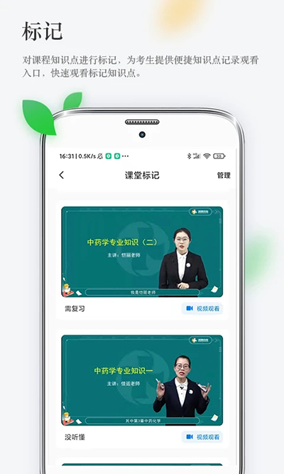 润德教育app官方版截图4