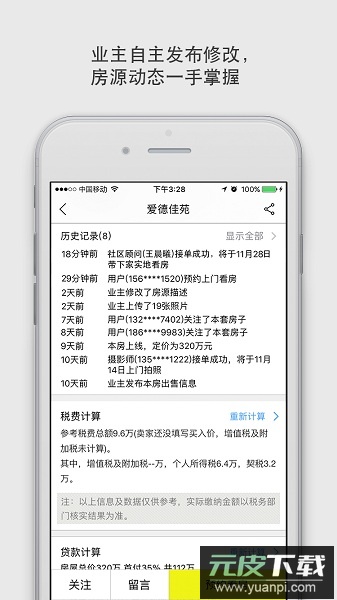 大房鸭手机版截图1