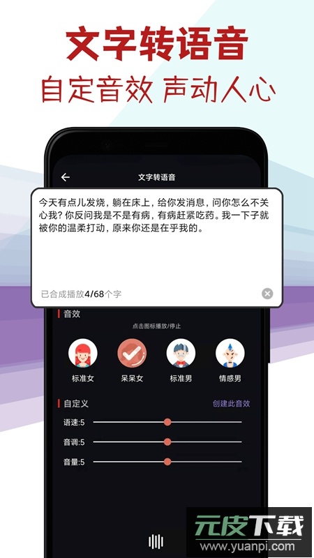 音频剪辑专家官方免费版截图4