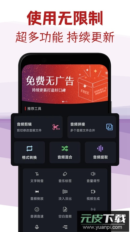 音频剪辑专家官方免费版截图5