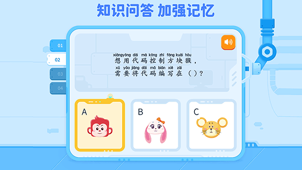 火花编程app安卓版截图4