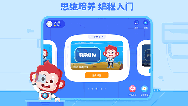 火花编程app安卓版截图5