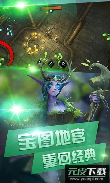 地下消消传奇手游截图1