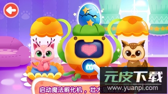 宝宝巴士奇妙逻辑训练官方版截图2