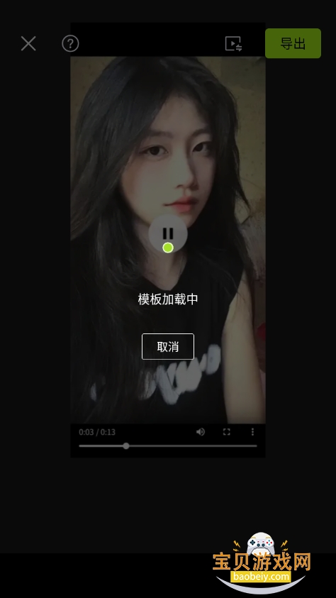 醒图下载安装2025最新版截图3