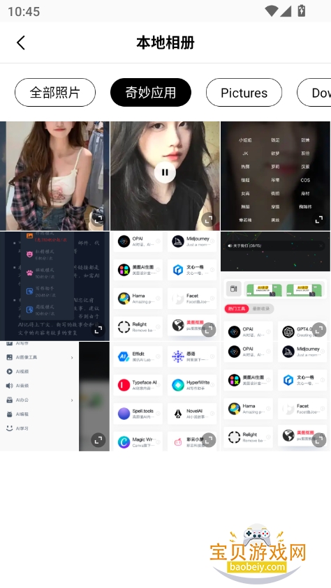 醒图下载安装2025最新版截图6