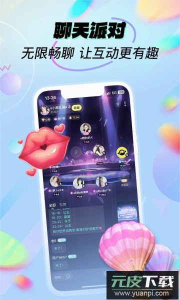 呱呱部落语音交友app官方版截图1