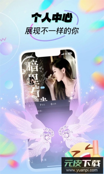 呱呱部落语音交友app官方版截图2