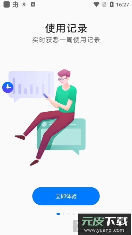 步步高家长管理手机端最新版app截图2