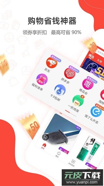 一折特卖网截图1