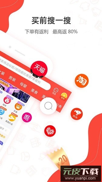 一折特卖网截图2