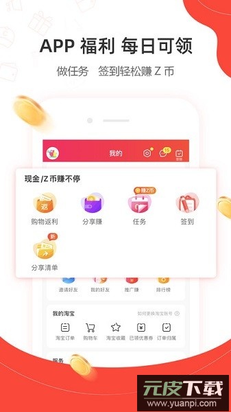 一折特卖网截图4