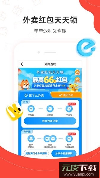 一折特卖网截图5