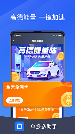 单多多app截图3