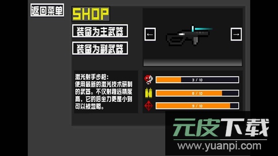 未来战士重置版游戏手机版截图1