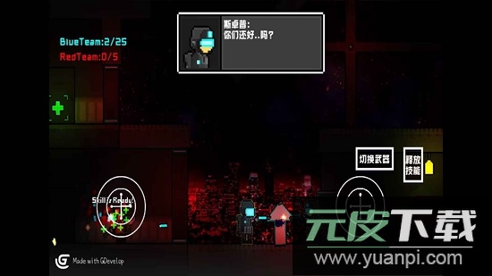 未来战士重置版游戏手机版截图3