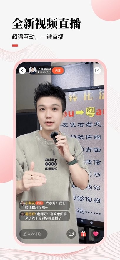 荔课官网app客户端截图1