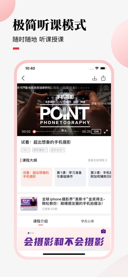 荔课官网app客户端截图2