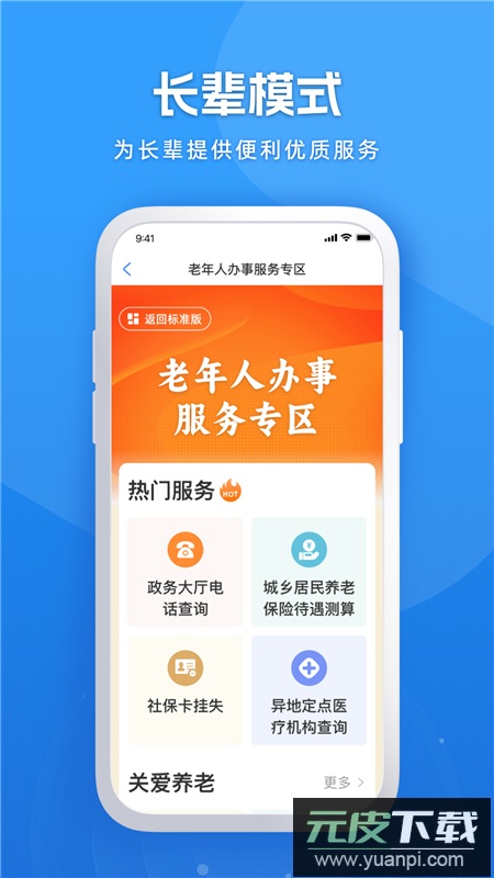 龙易办app手机客户端截图4