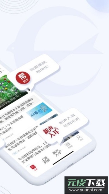 新民新闻客户端最新版截图1