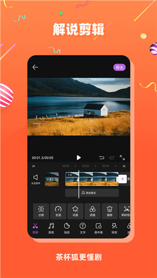 茶杯狐官方正版截图2